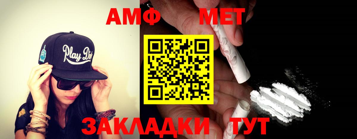 АМФЕТАМИН  Вход с VPN  Богданович  Amphetamine Premium 