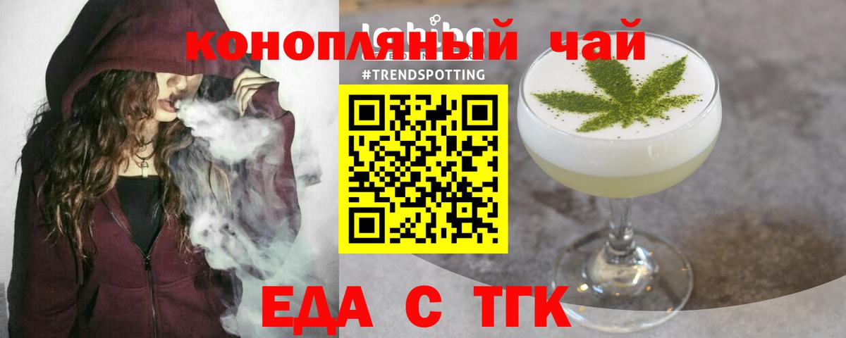 Богданович  Canna-Cookies марихуана  Вход с VPN 