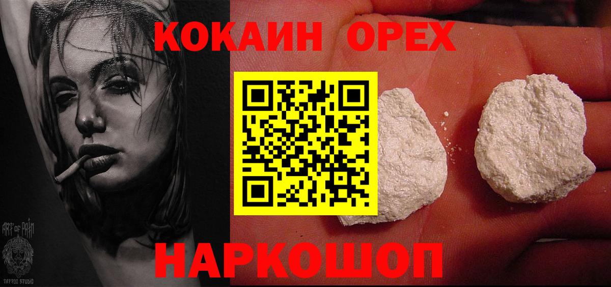 COCAIN Эквадор  COCAIN Fish Scale  Вход с VPN  Богданович 