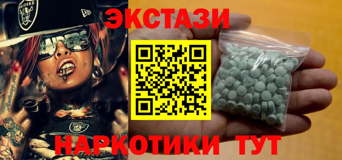 Ecstasy 280мг Богданович