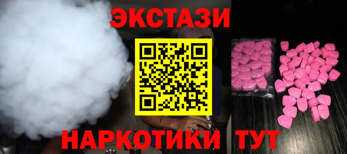 ссылка на мегу   Ecstasy  Богданович  Вход с VPN  Экстази Cube 