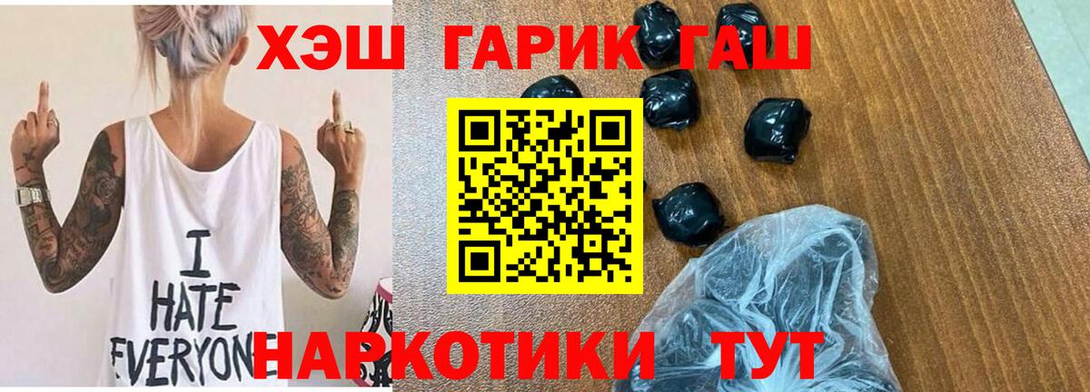 Гашиш hashish  ГАШ ice o lator  Богданович  Вход с VPN 