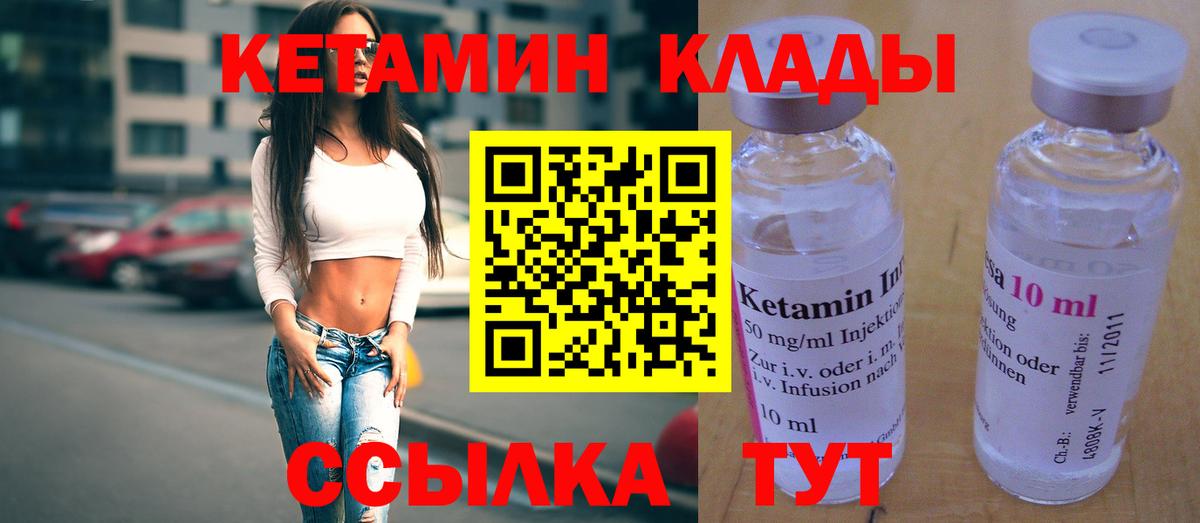 КЕТАМИН ketamine Богданович