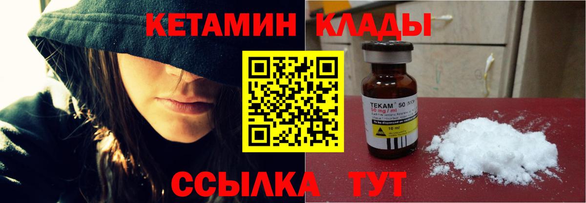 Богданович  КЕТАМИН VHQ  Вход с VPN 