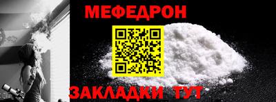 мефедрон VHQ Ярославль