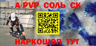 кристаллы Шебекино