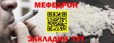 мефедрон VHQ Ярославль