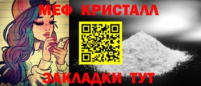 кристаллы Шебекино