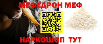 мескалин Шелехов