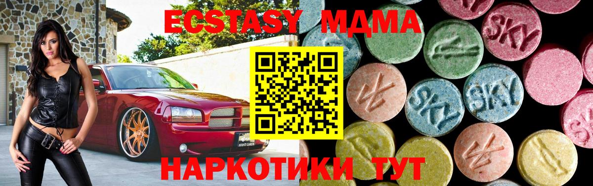 MDMA кристаллы  МДМА молли  Богданович  Вход с VPN 