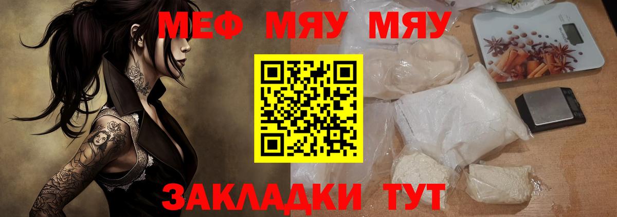 Мефедрон мука Богданович