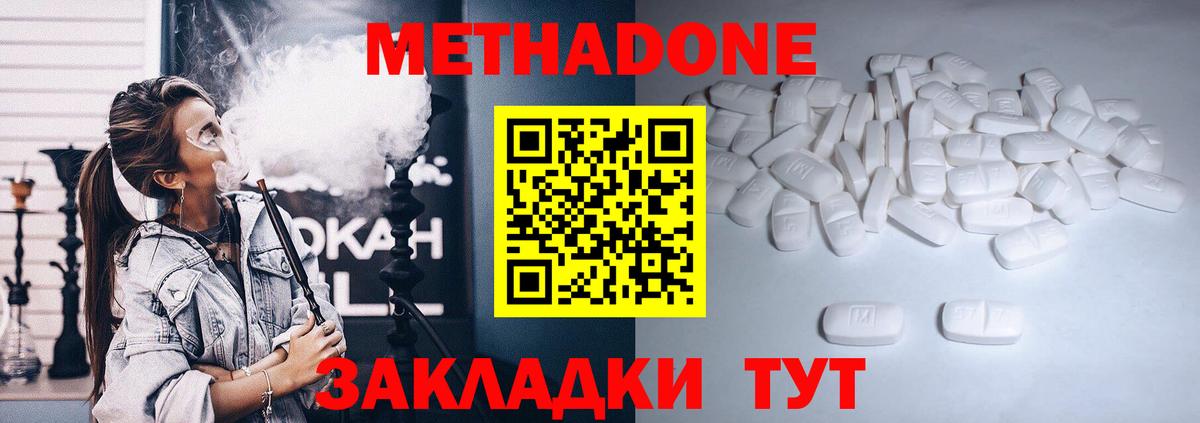 Метадон VHQ  МЕТАДОН белоснежный  Вход с VPN    как войти  Богданович 