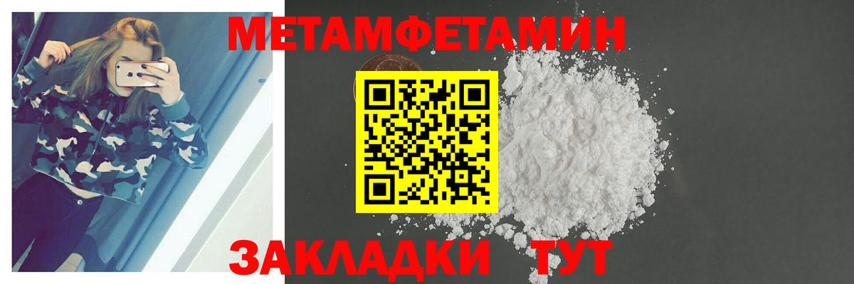 Первитин Декстрометамфетамин 99.9%  Вход с VPN  Первитин Декстрометамфетамин 99.9%  Богданович 