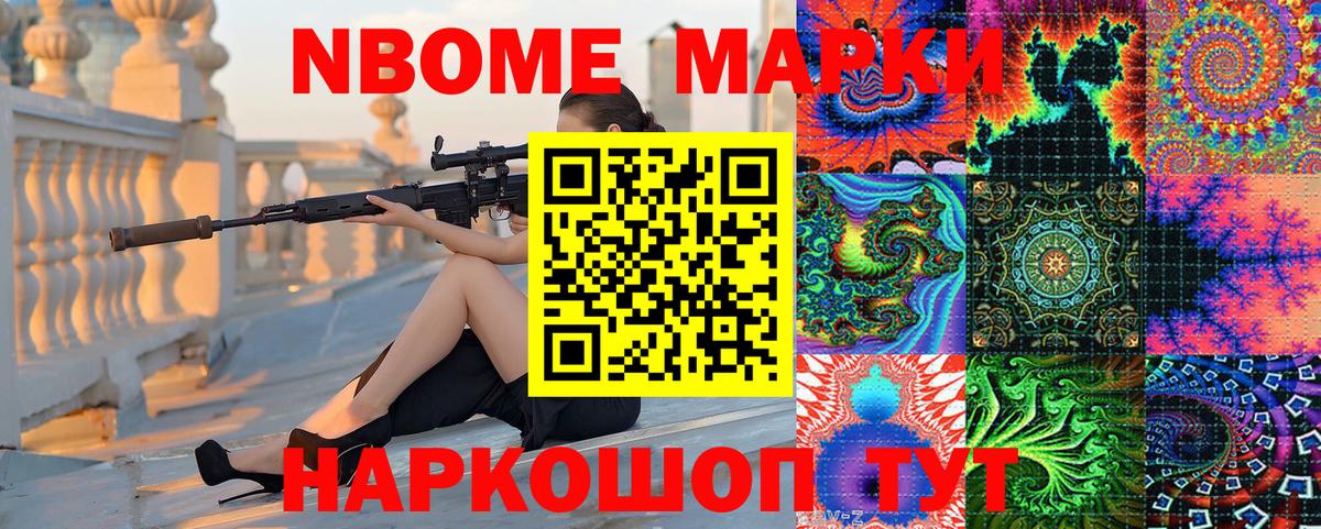 Марки NBOMe 1,5мг  Марки NBOMe  Богданович  купить наркотики сайты  Вход с VPN 