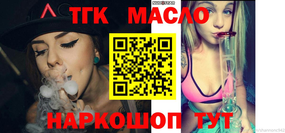 Богданович  где можно купить   Вход с VPN  Дистиллят ТГК THC oil  Дистиллят ТГК вейп 